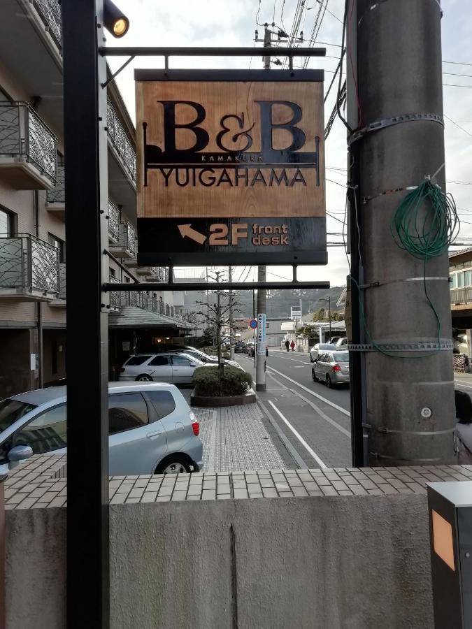 B&B Yuigahama 카마쿠라 외부 사진